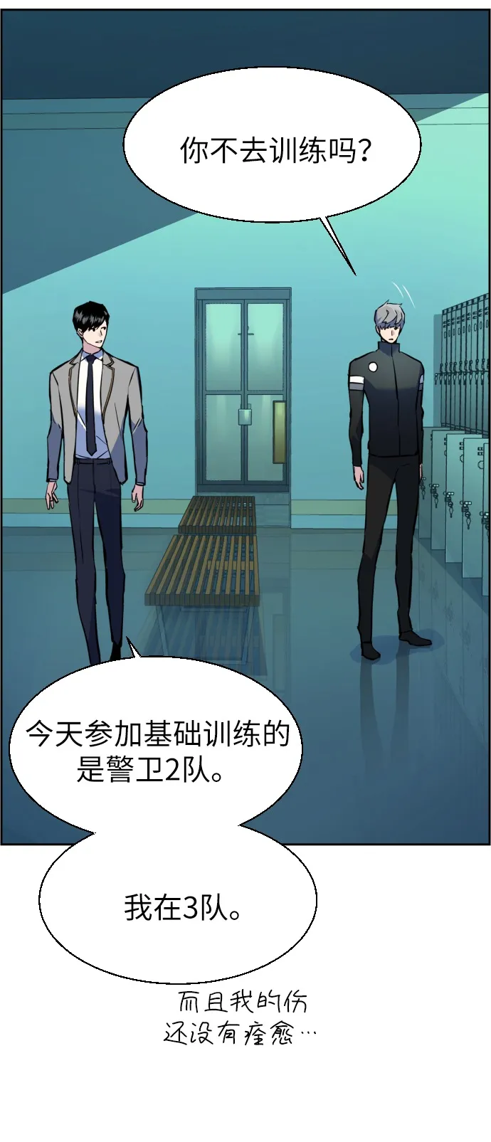 第25话 第12页
