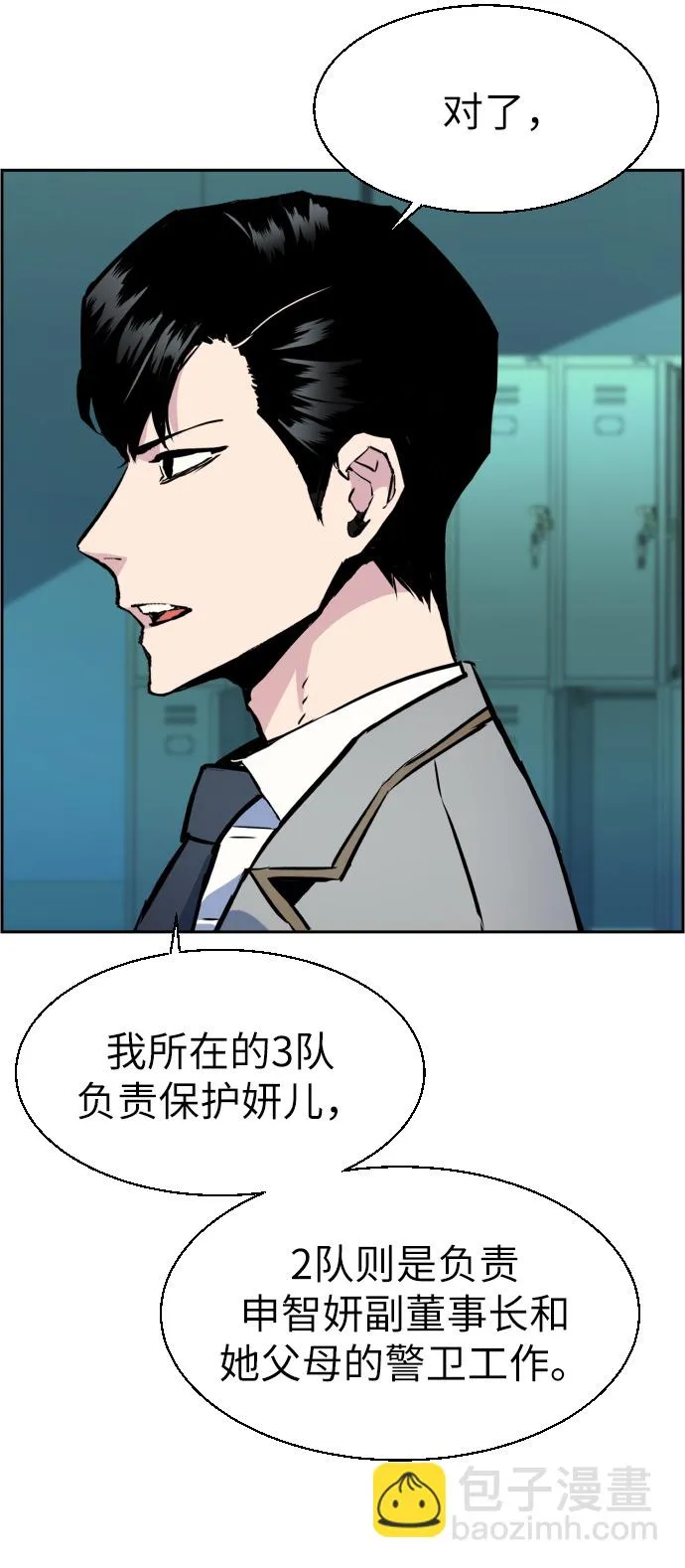 第25话 第13页