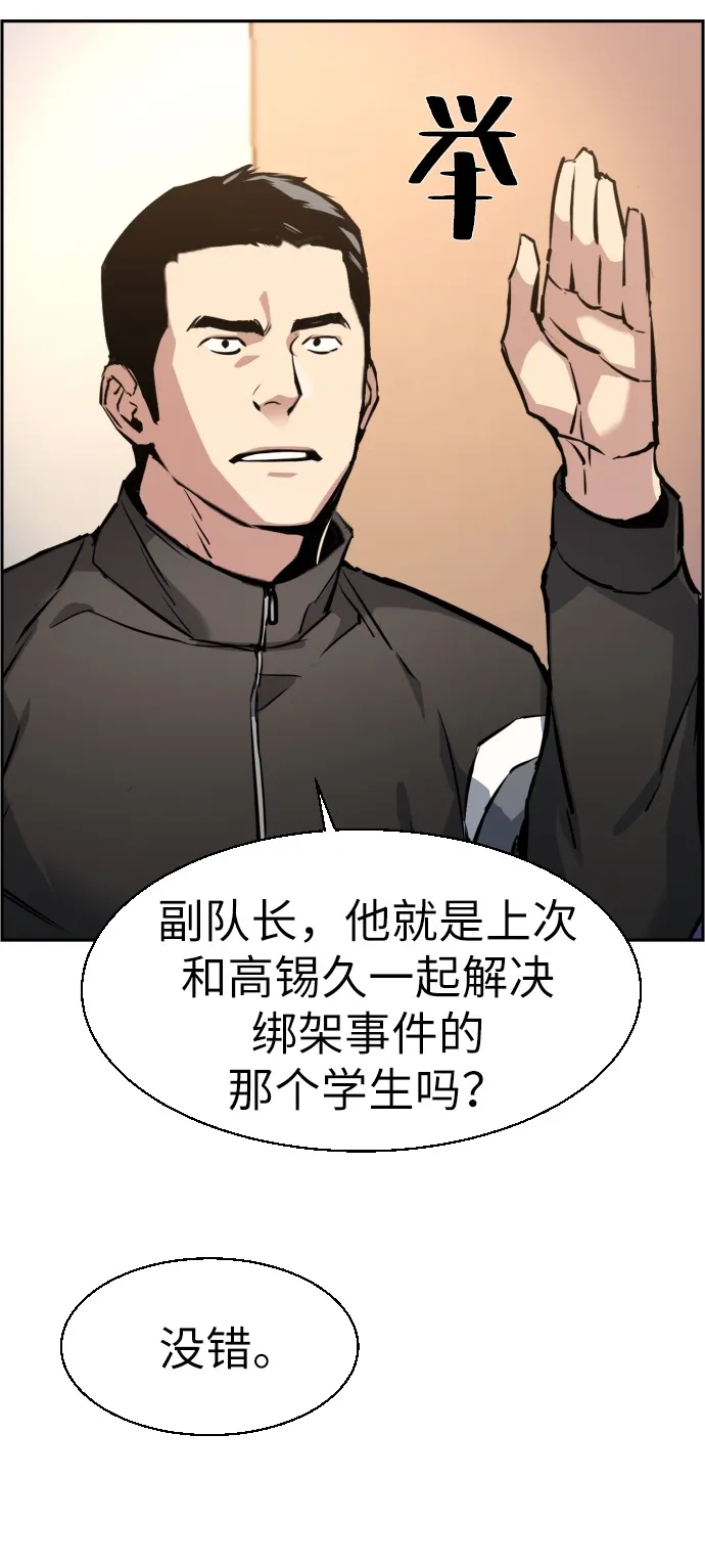 第25话 第18页