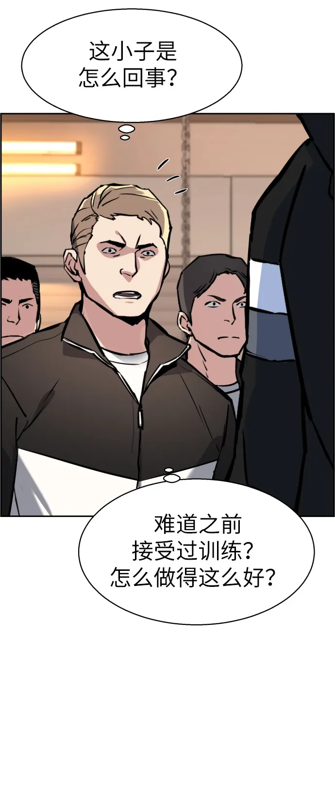 第25话 第42页