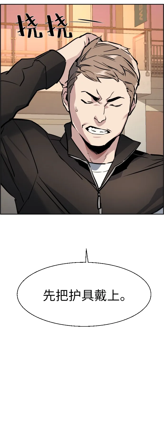 第25话 第53页