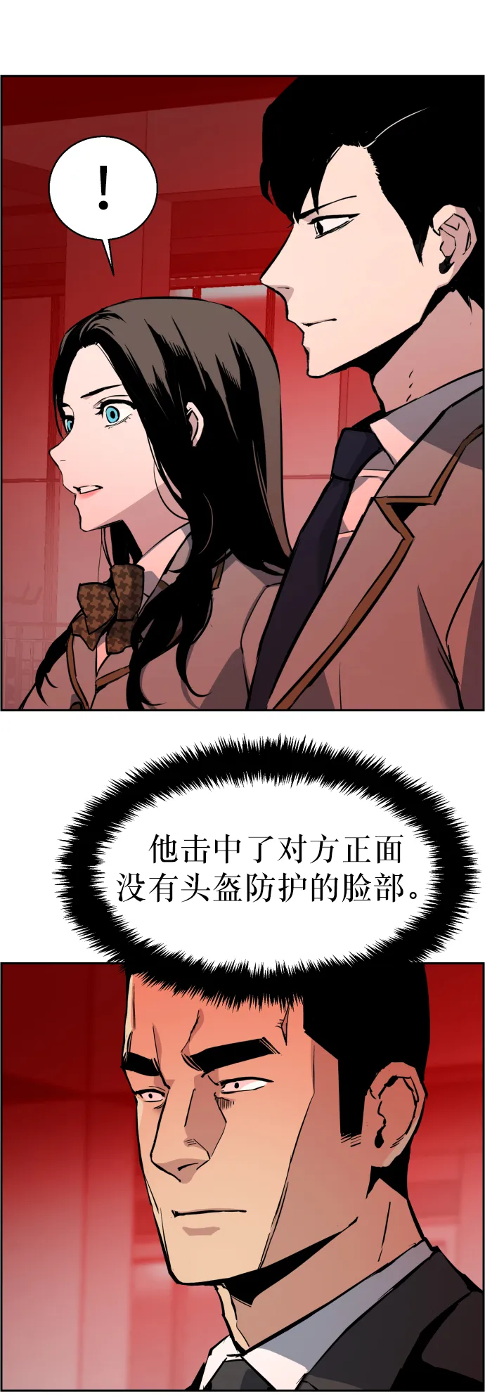 第25话 第77页