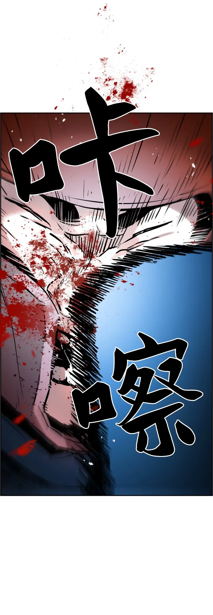 第25话 第80页