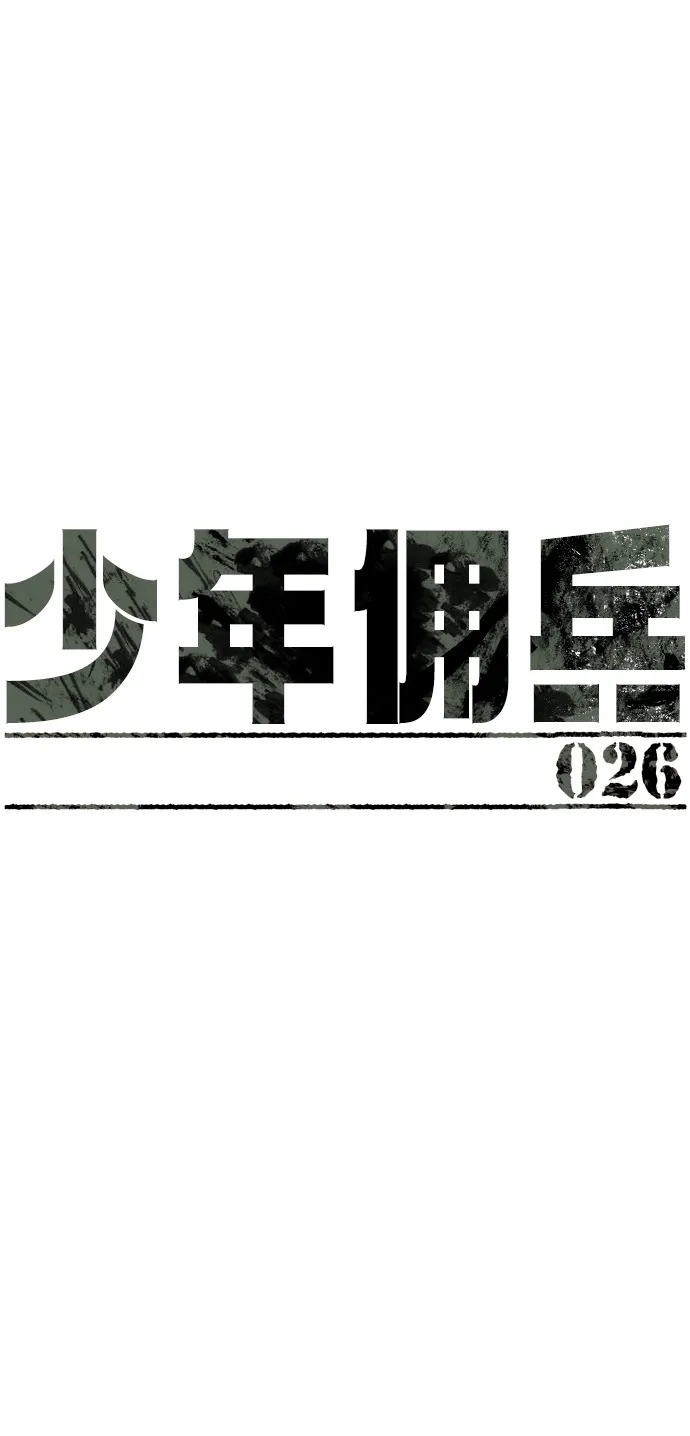 第26话 第2页