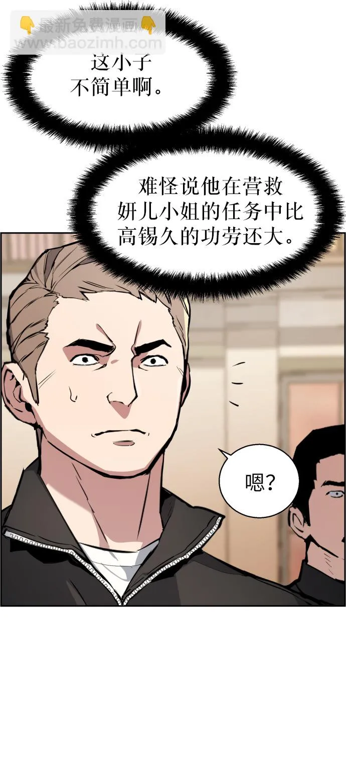 第26话 第5页