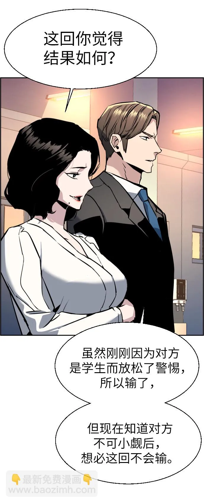 第26话 第25页