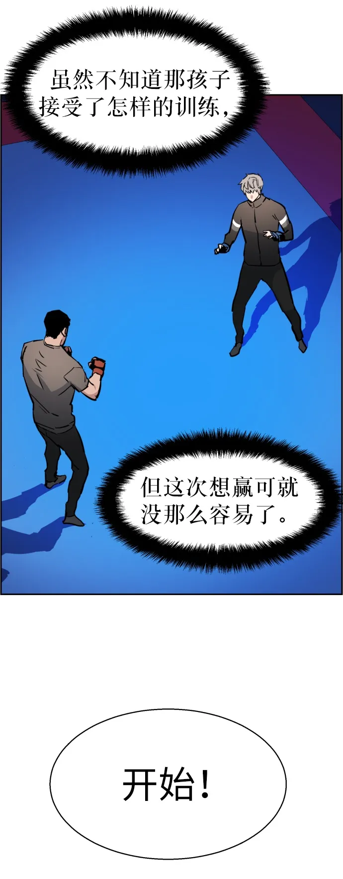 第26话 第29页