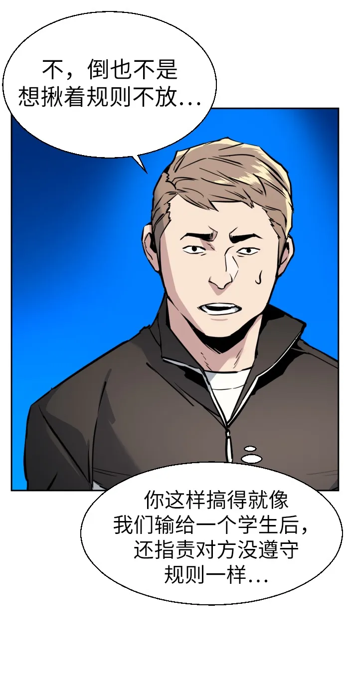 第26话 第68页