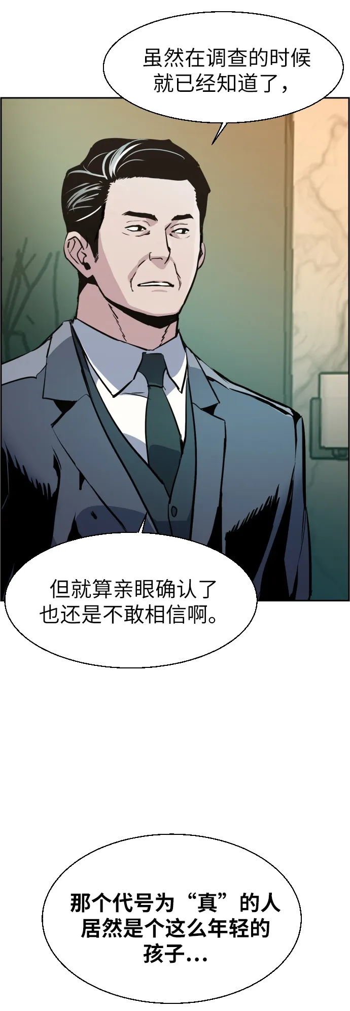第26话 第82页