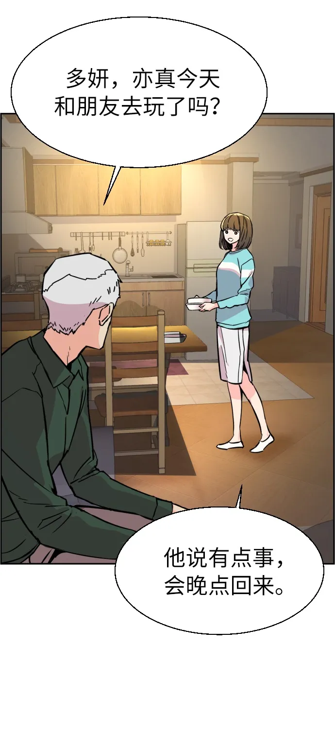 第27话 第3页
