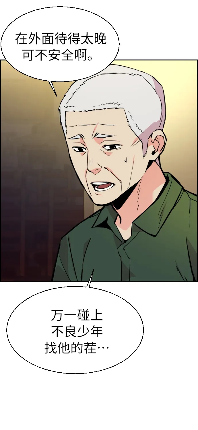 第27话 第4页