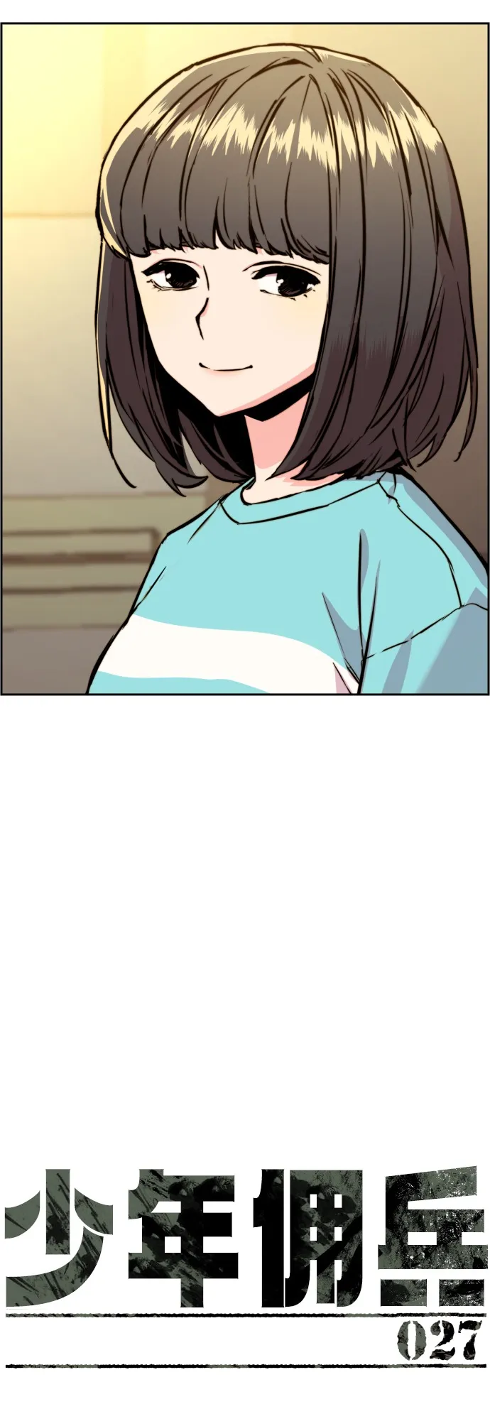 第27话 第5页