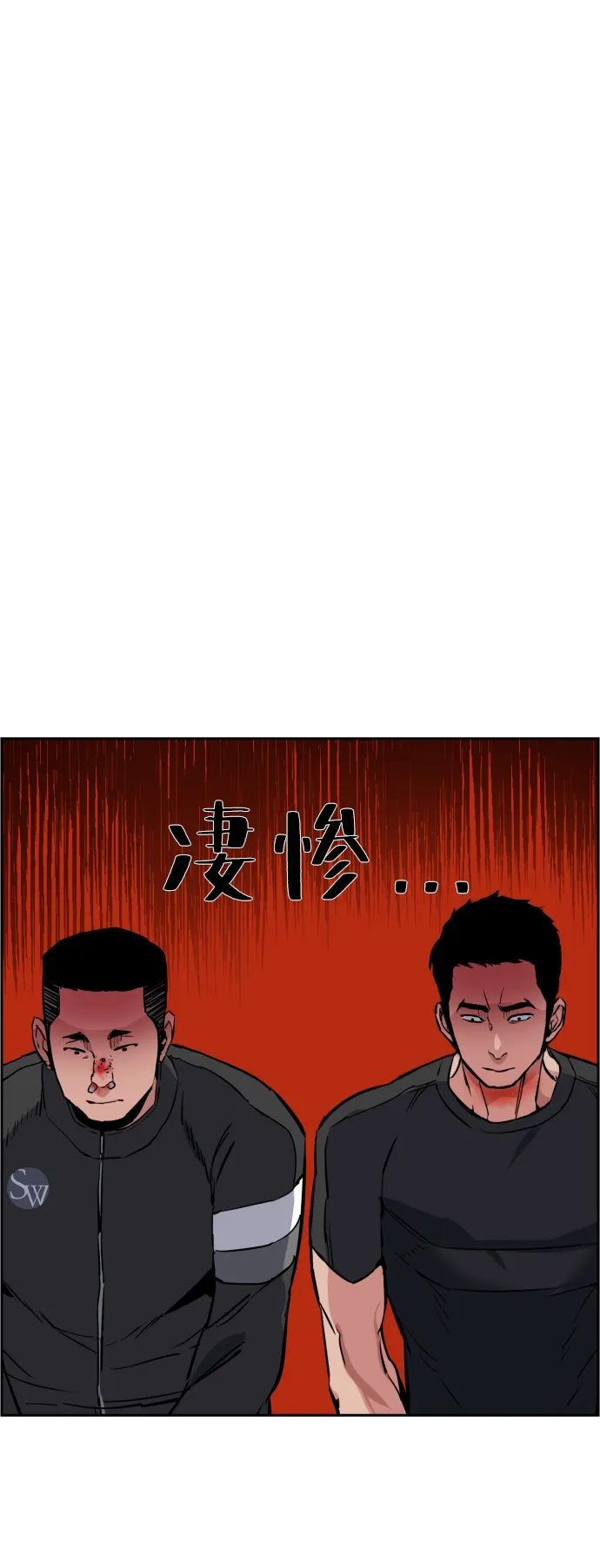 第27话 第6页