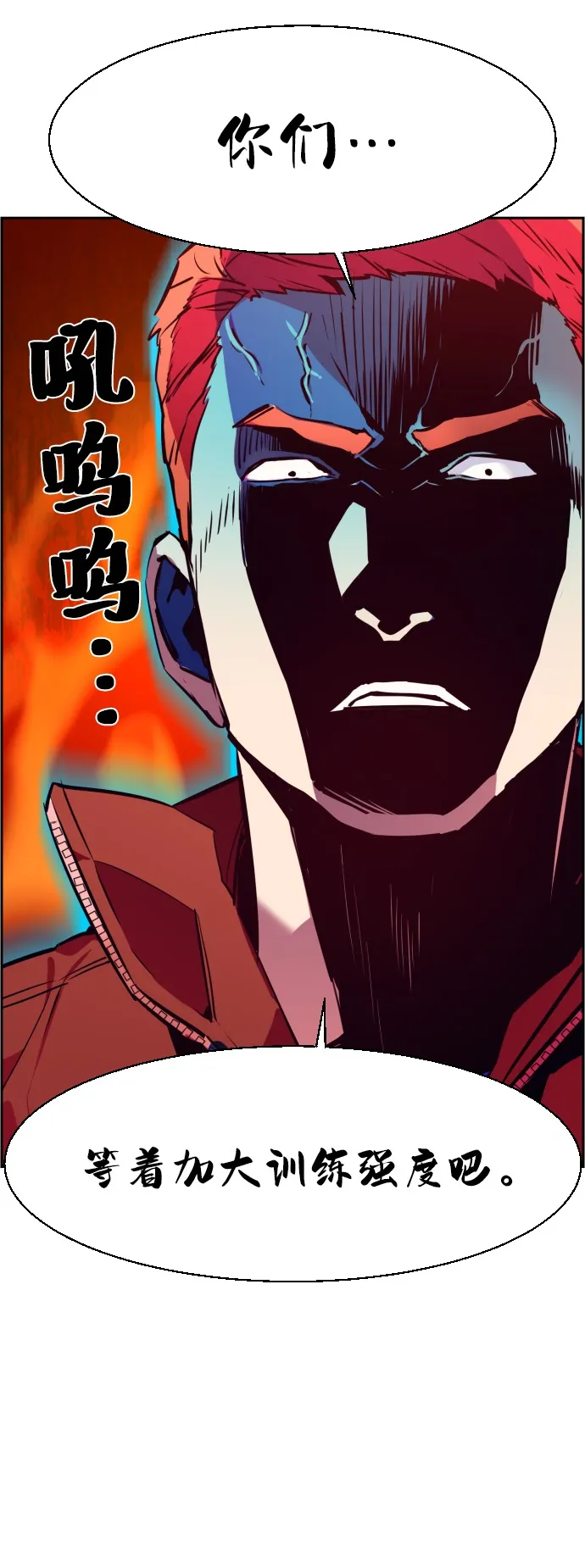 第27话 第8页