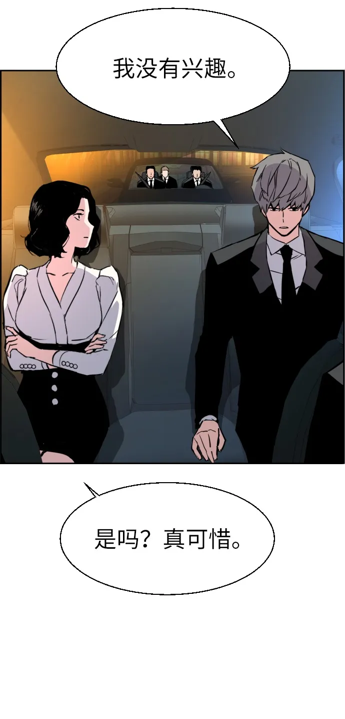 第27话 第29页