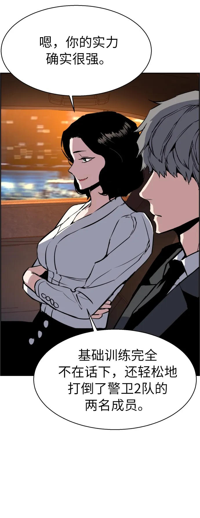 第27话 第32页