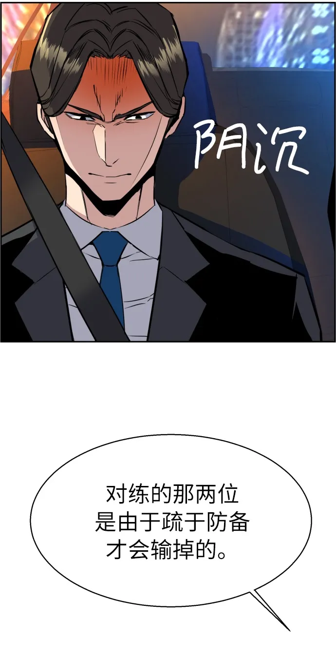 第27话 第33页