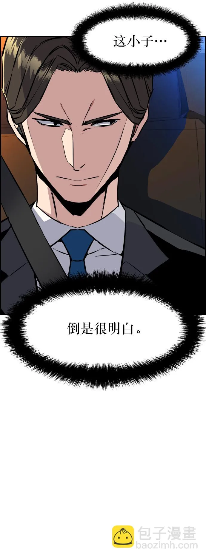 第27话 第37页