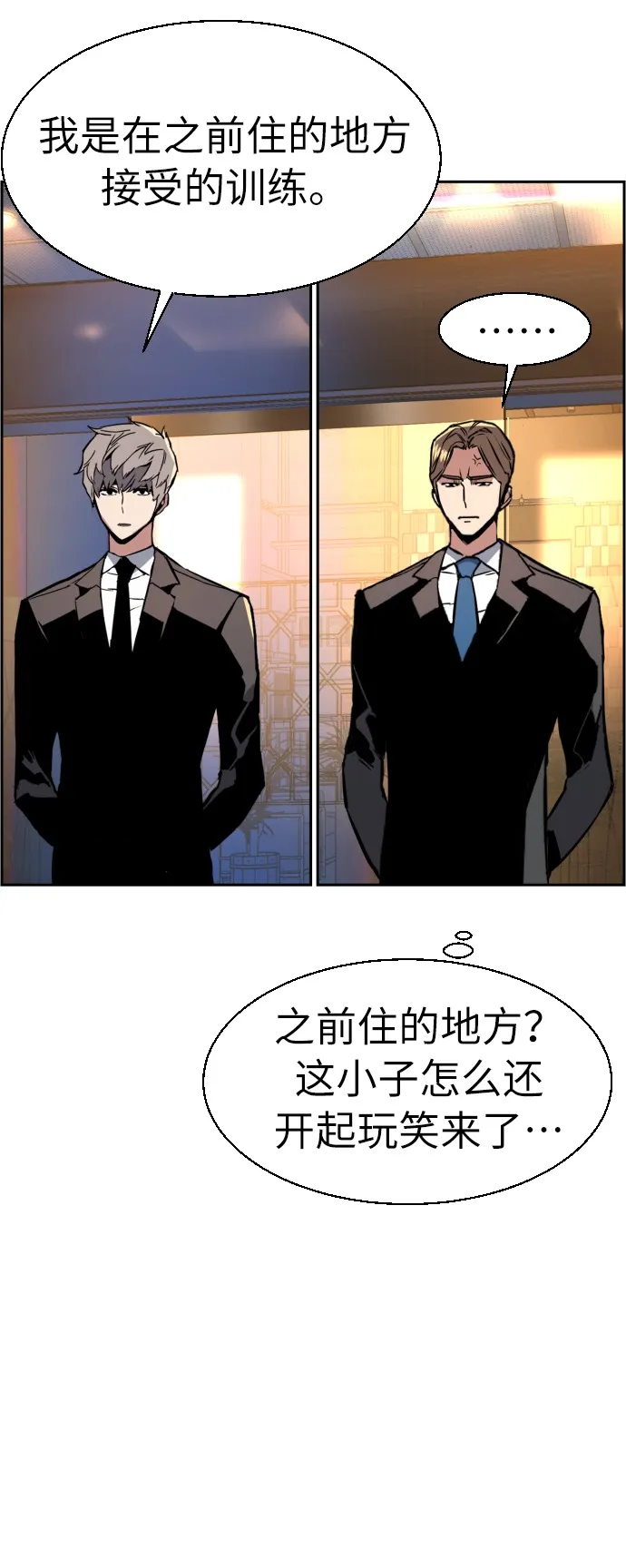 第27话 第44页