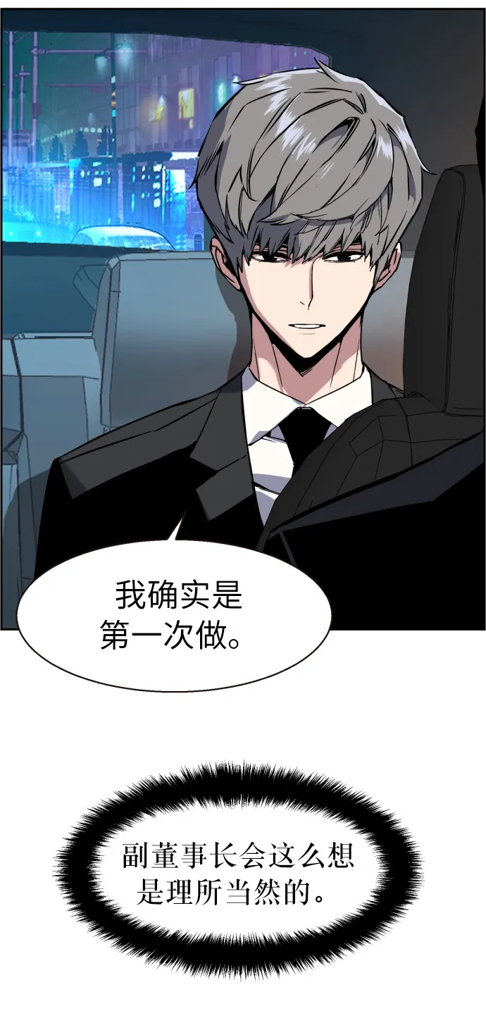 第27话 第56页
