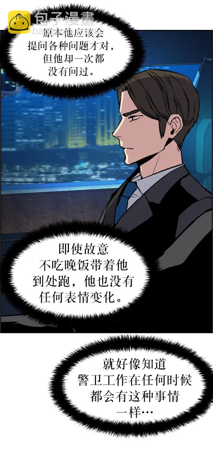第27话 第57页