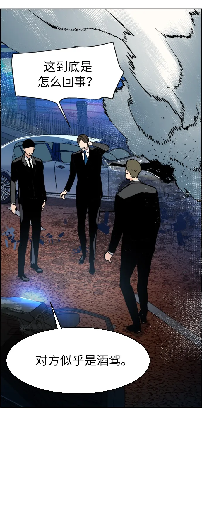 第27话 第79页
