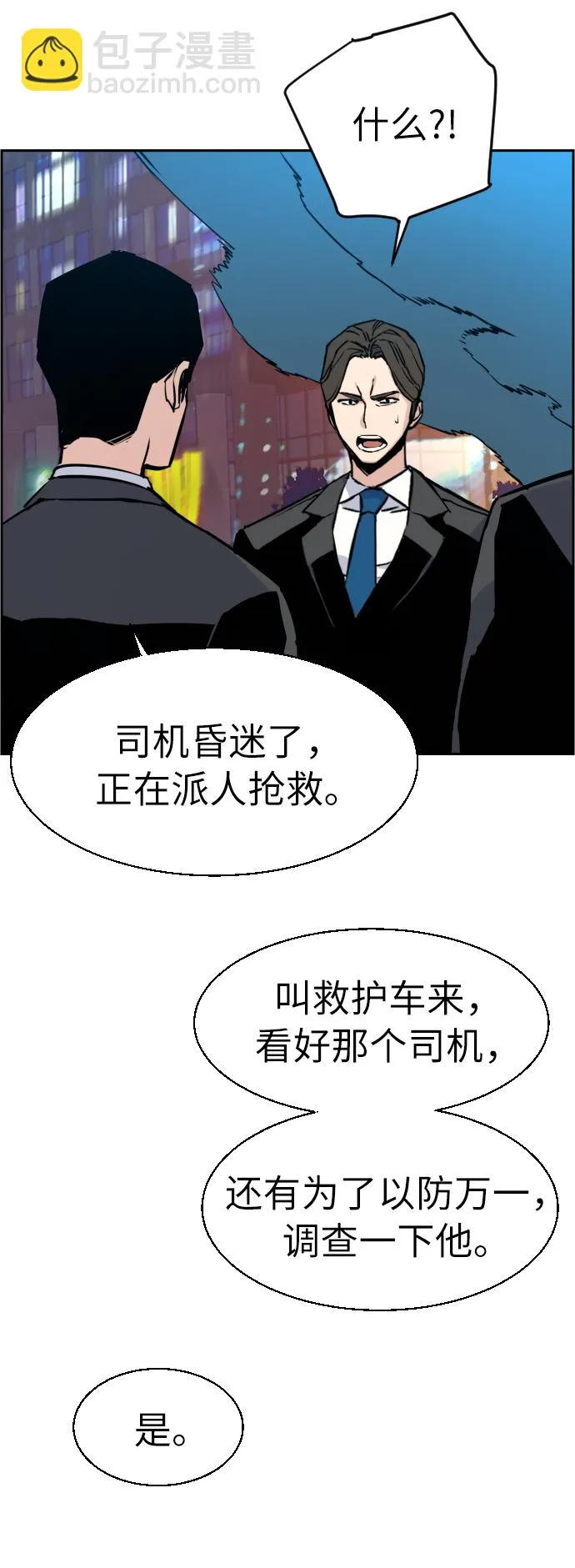 第27话 第80页
