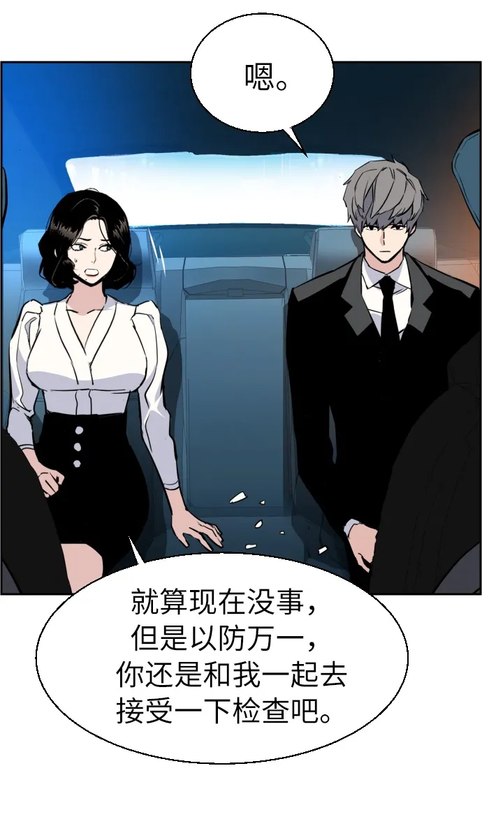 第27话 第84页