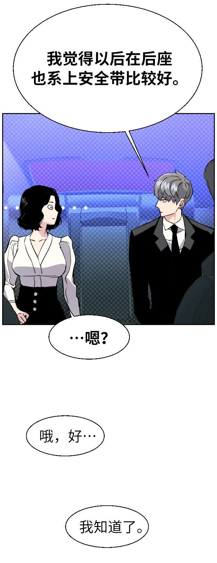 第27话 第87页