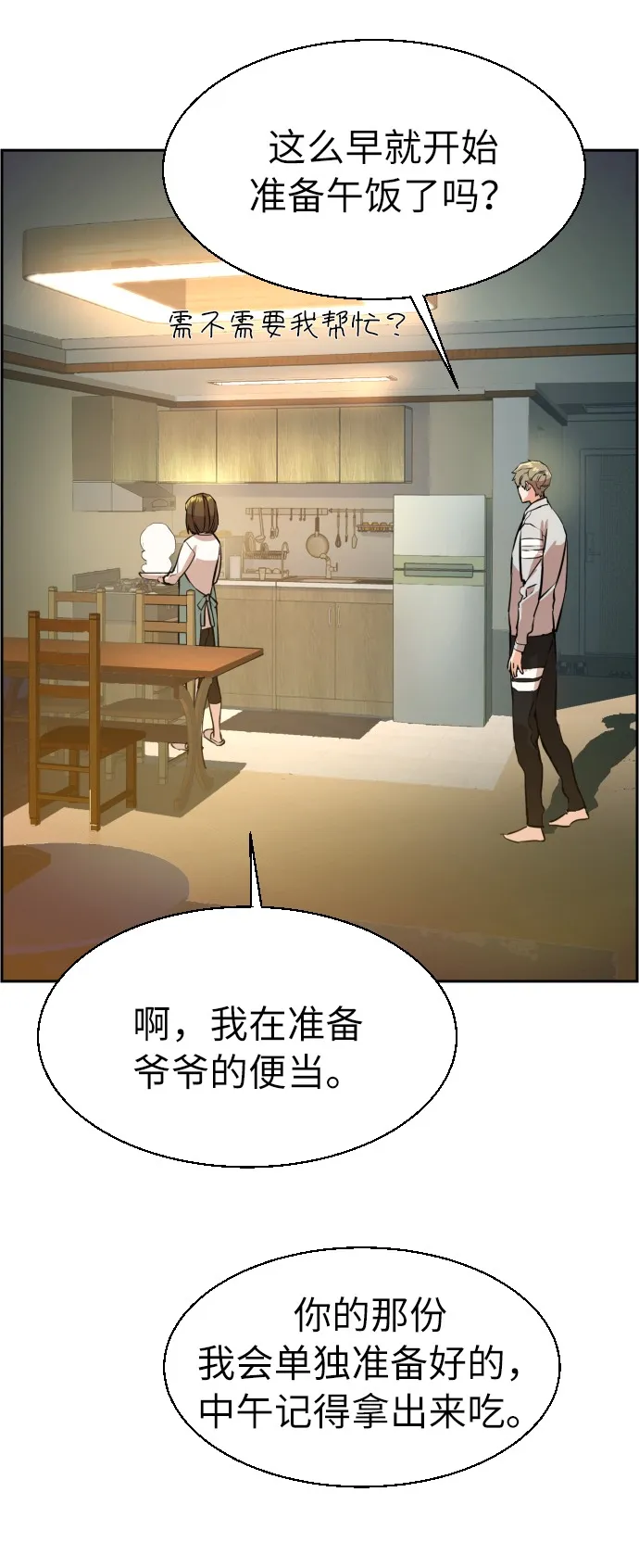 第28话 第4页