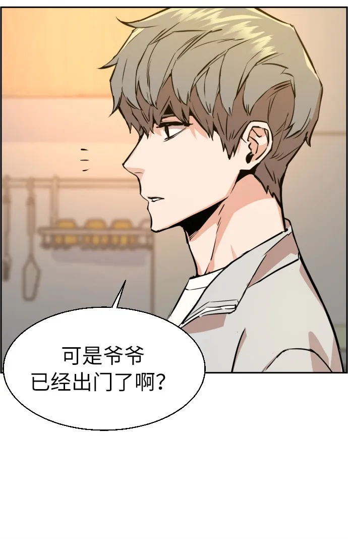 第28话 第5页