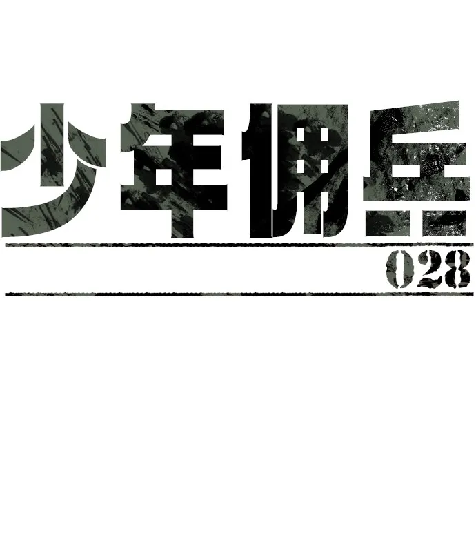 第28话 第9页