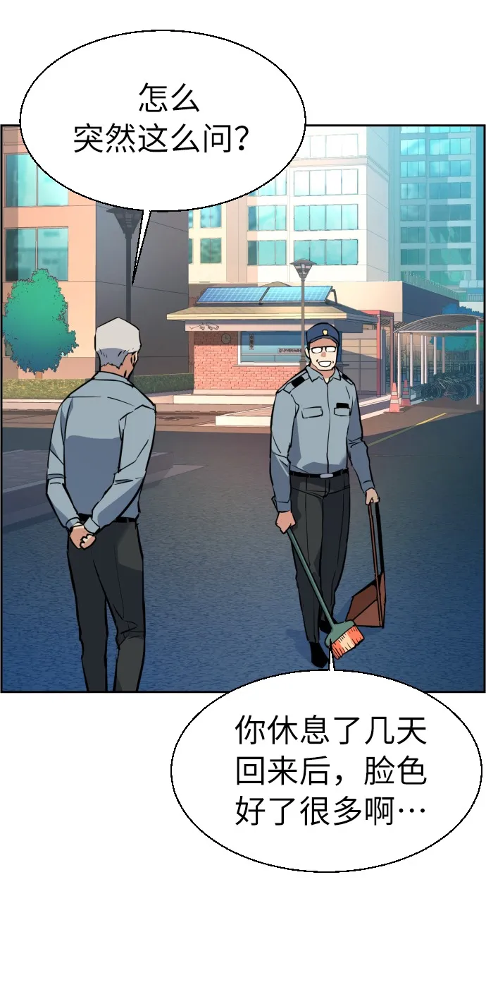 第28话 第12页