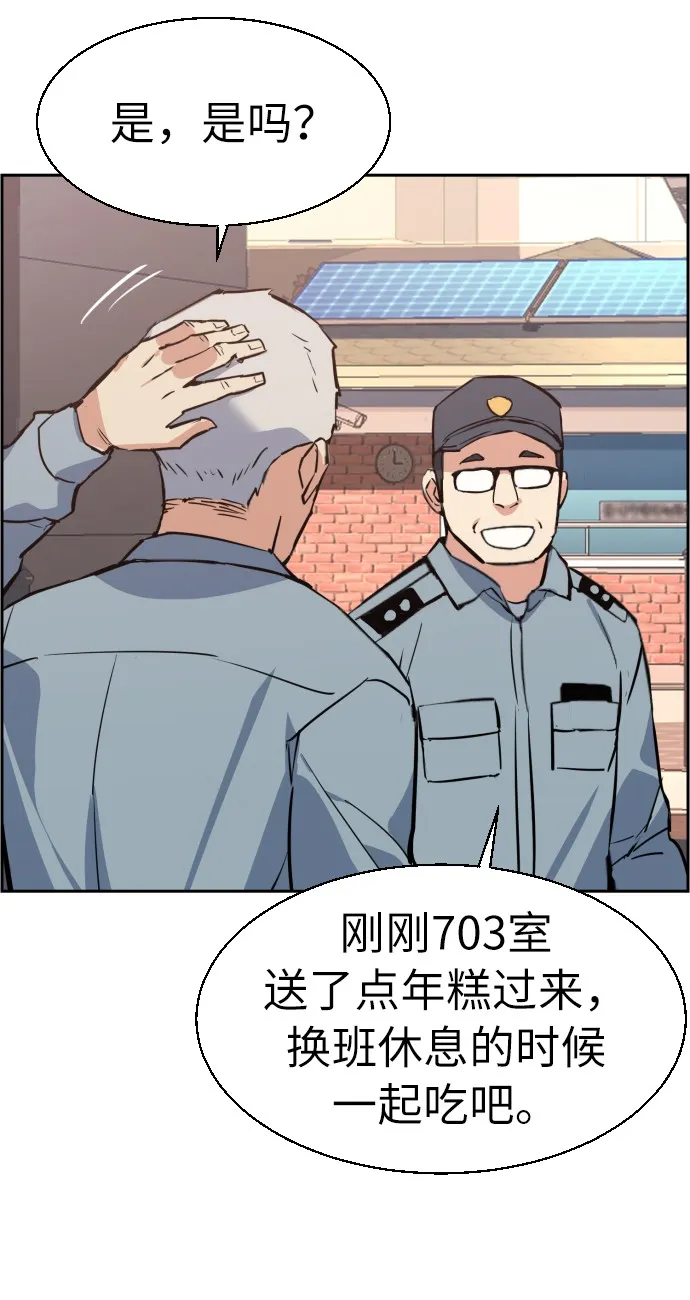 第28话 第13页