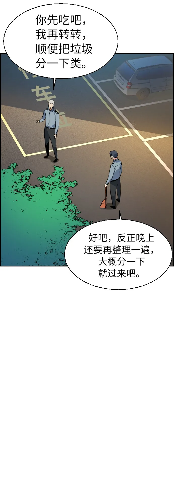 第28话 第14页
