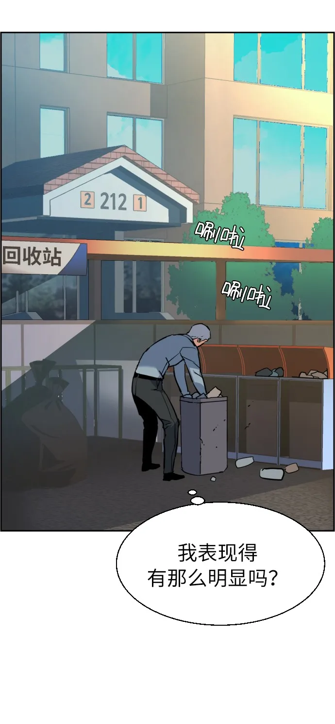 第28话 第15页