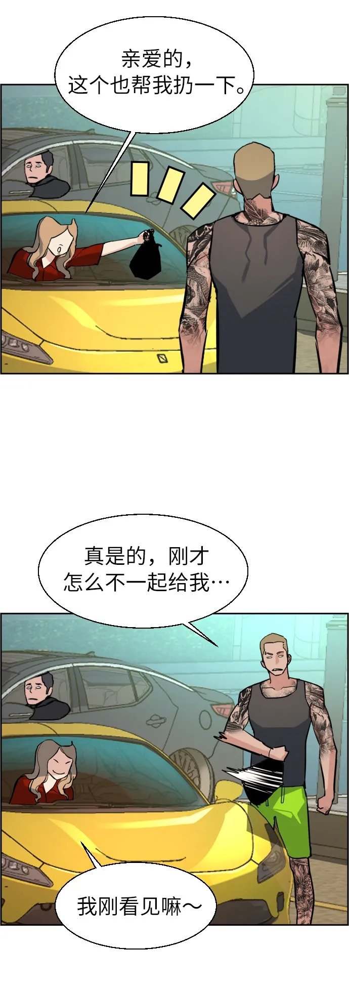 第28话 第26页