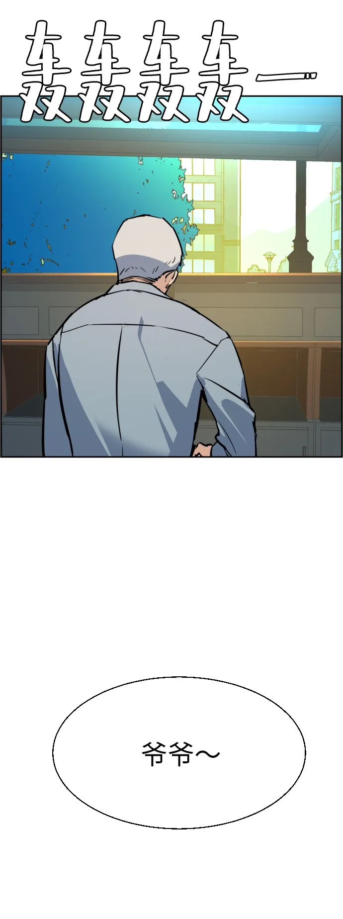 第28话 第29页
