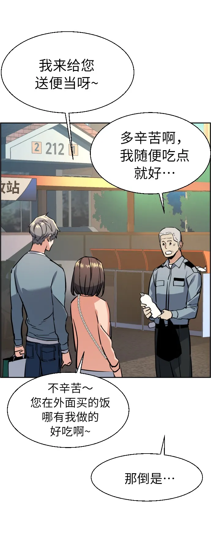 第28话 第33页