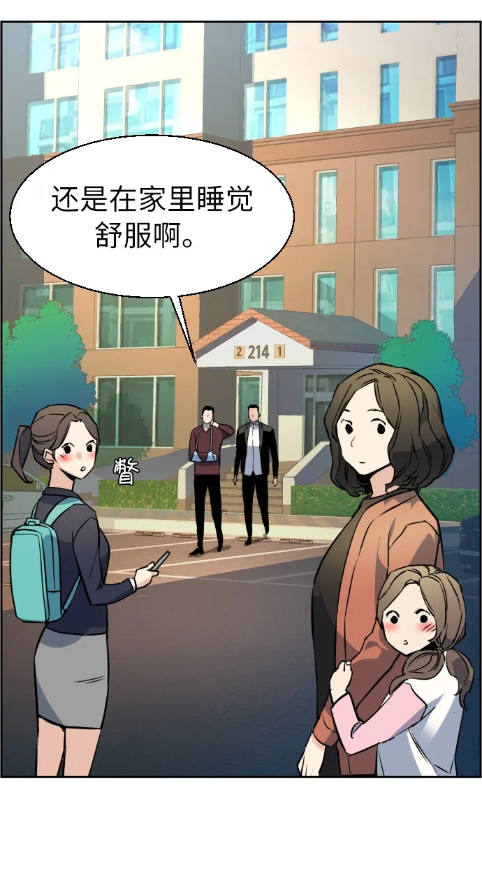 第28话 第41页