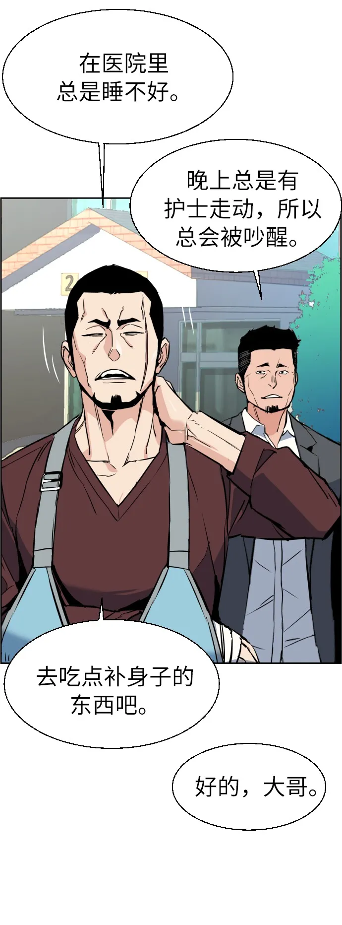 第28话 第42页