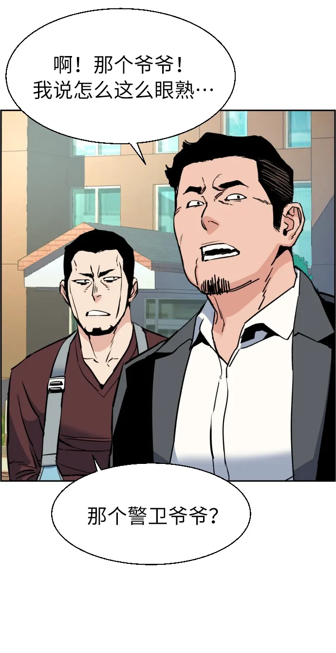 第28话 第45页