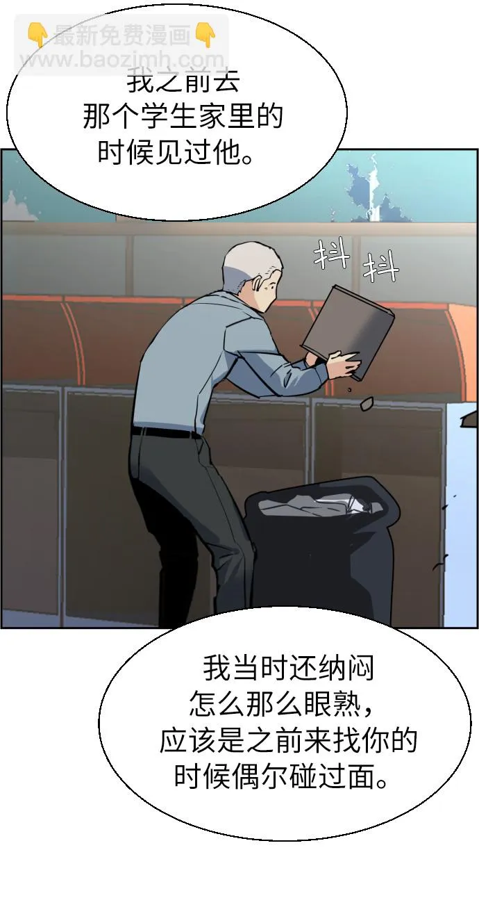 第28话 第46页