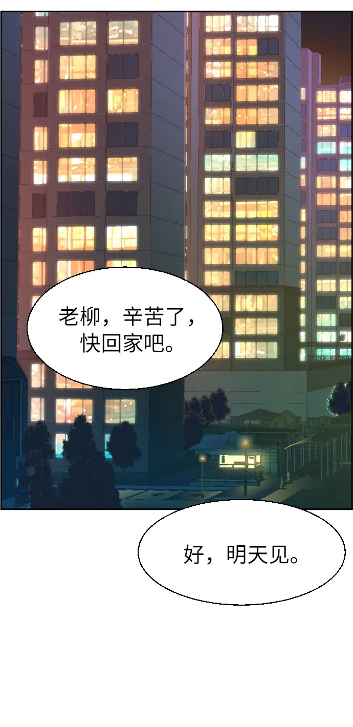 第28话 第58页