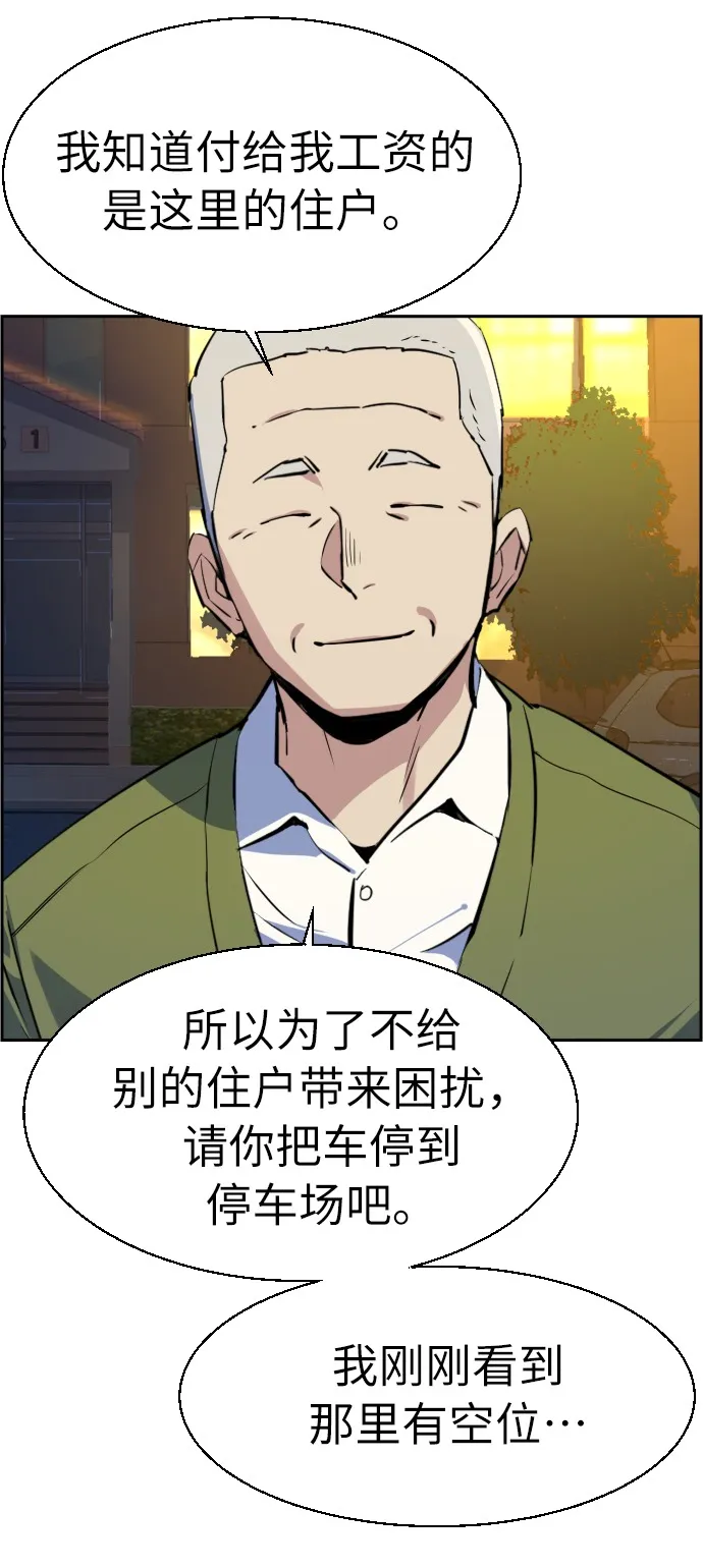 第28话 第65页