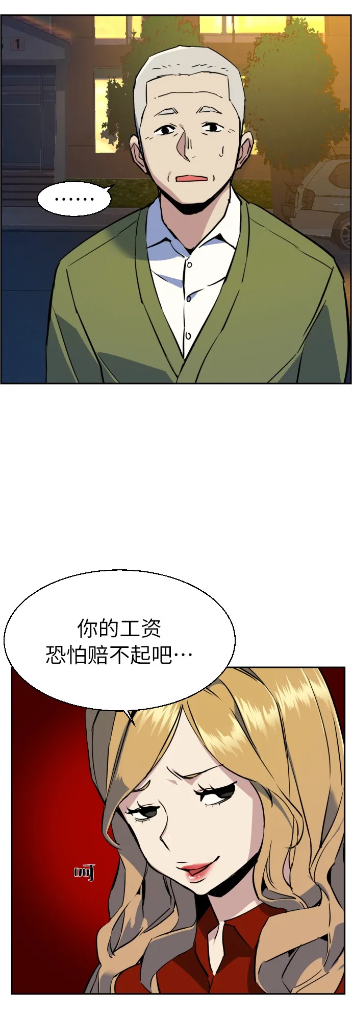 第28话 第67页