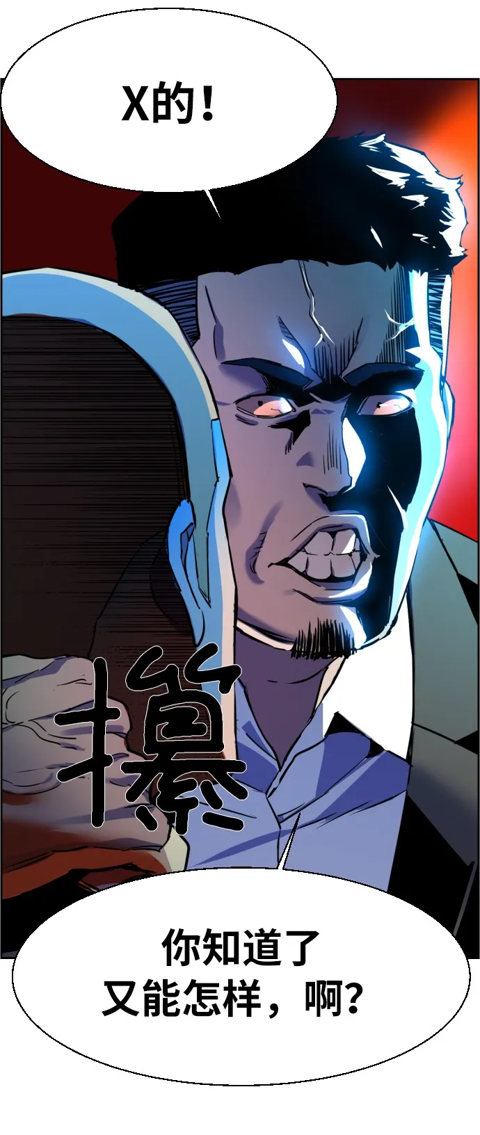 第28话 第71页