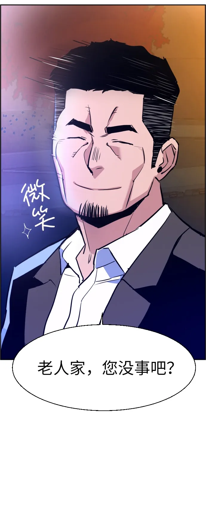 第28话 第77页