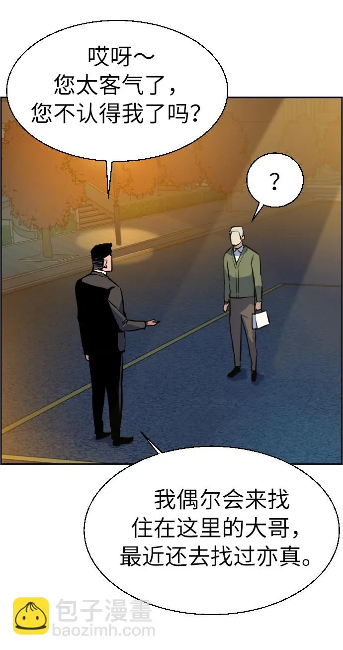 第28话 第79页