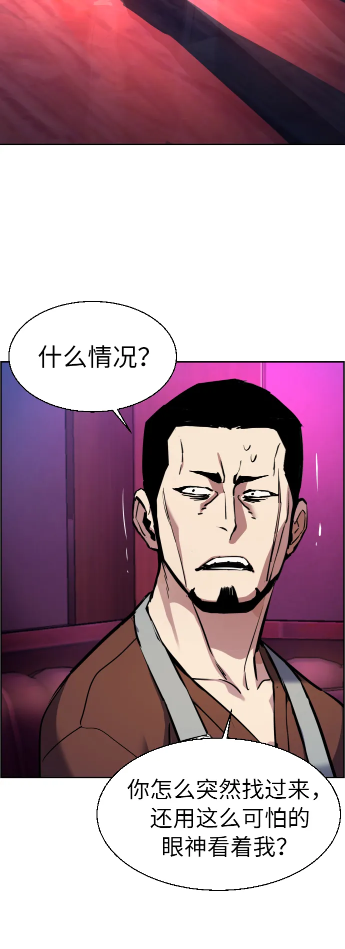 第28话 第86页